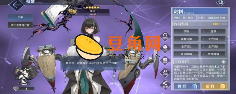碧蓝航线特殊触摸怎么触发(图1)