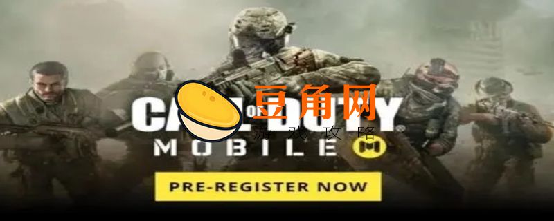 使命召唤是哪个公司出的(图1)