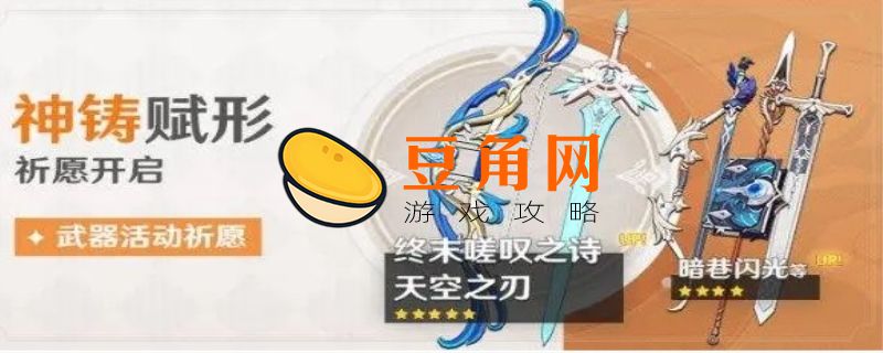 天空之翼是谁的毕业武器(图1)