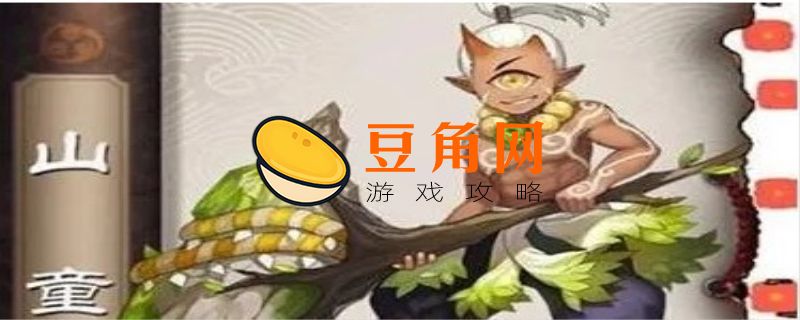 山童最喜欢吃的食物是什么(图1)