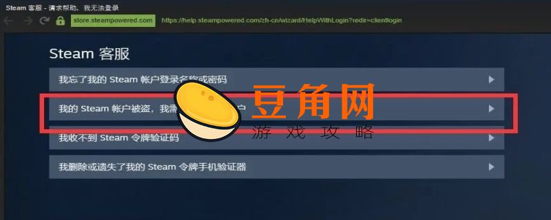 steam密码怎么符合要求(图1)