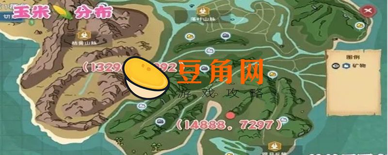 创造与魔法玉米在哪里(图1)