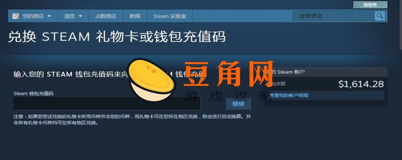 steam怎么充值任意金额(图1)