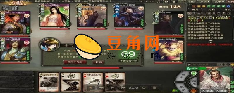 三国杀奇才技能是什么(图1)