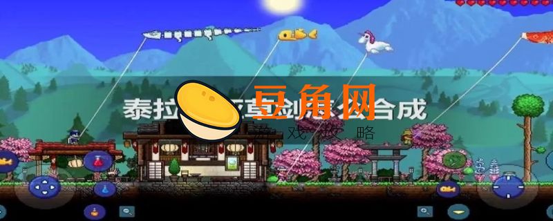 泰拉瑞亚幌菊种子怎么获得(图1)