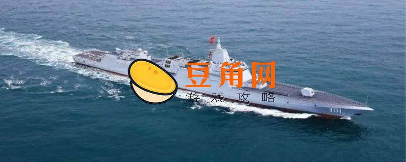 现代战舰二级船哪个好(图1)