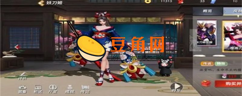 永劫无间妖刀姬天赋印记怎么点(图1)