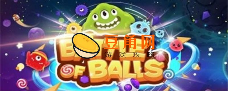 球球大作战星际商人在哪里找2021(图1)