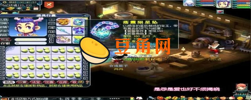 梦幻西游舍利子加多少灵力(图1)