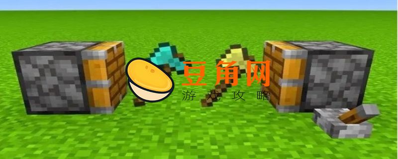 我的世界钻石斧(图1)