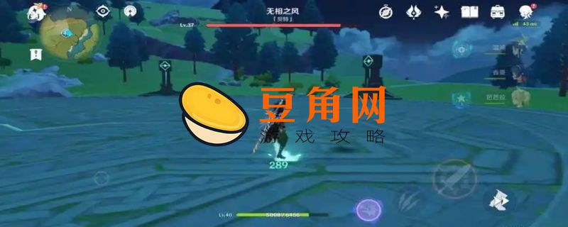 原神无相之风的名字叫什么(图1)