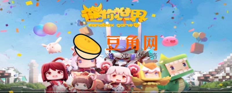 迷你世界怎么重新实名认证(图1)