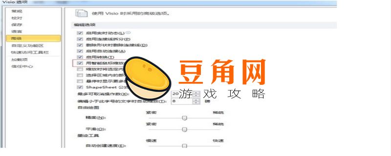 怎么取消鼠标滚轮缩放(图1)