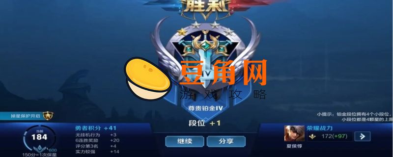 铂金上面是什么段位(图1)
