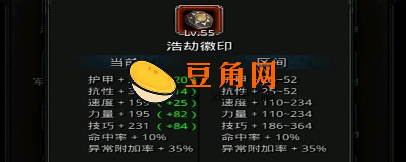 地下城堡2最容易获得的红装(图1)