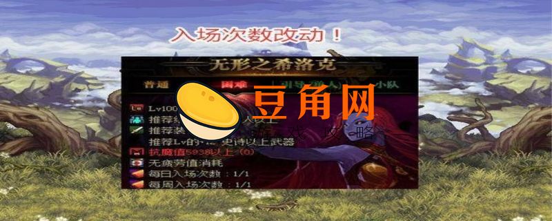 希洛克困难一周只能打一次吗(图1)