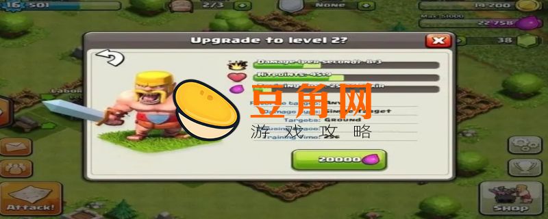 部落冲突苹果和安卓互通吗(图1)
