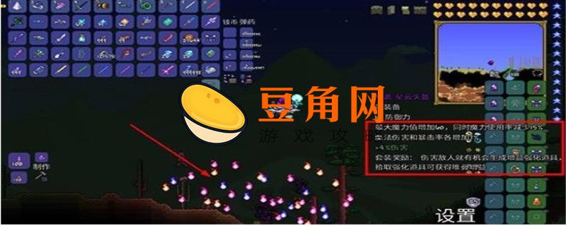 泰拉瑞亚史莱姆王冠怎么做(图1)