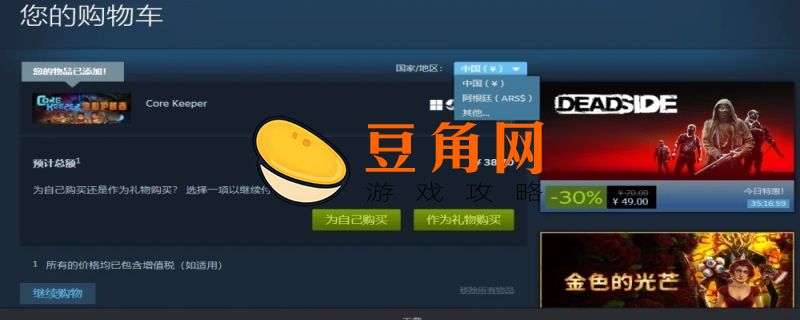 steam哪个国家的游戏最便宜(图1)