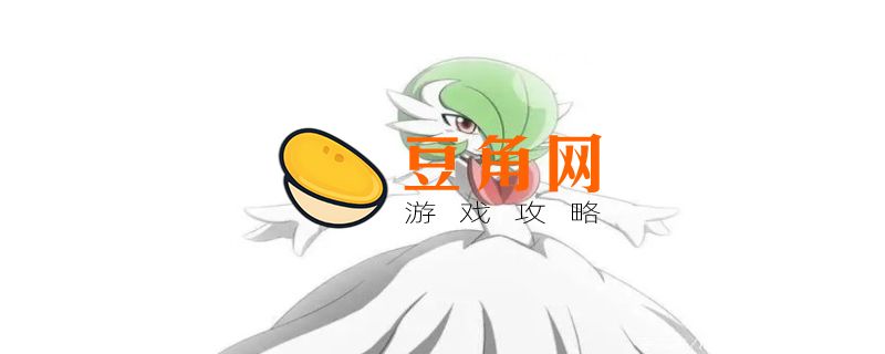 沙奈朵性格配招(图1)