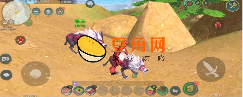 创造与魔法狼饲料(图1)