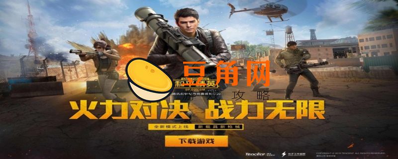 和平精英安卓和苹果可以一起玩吗(图1)
