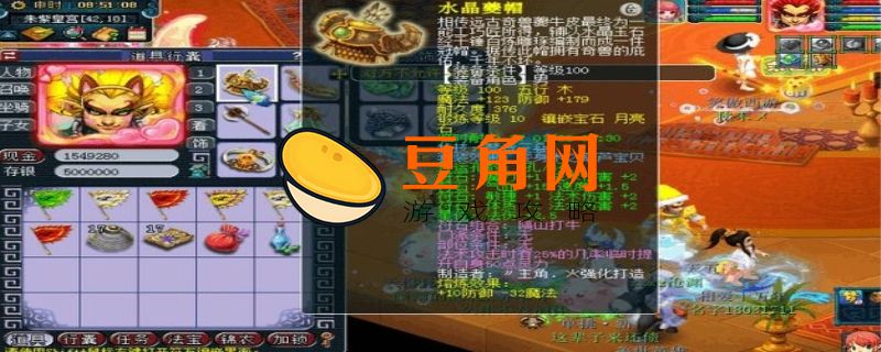 太阳石加多少伤害(图1)