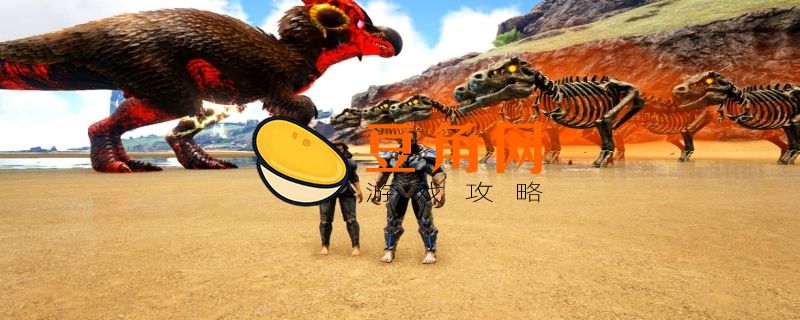 方舟pc版龙丢了怎么找(图1)