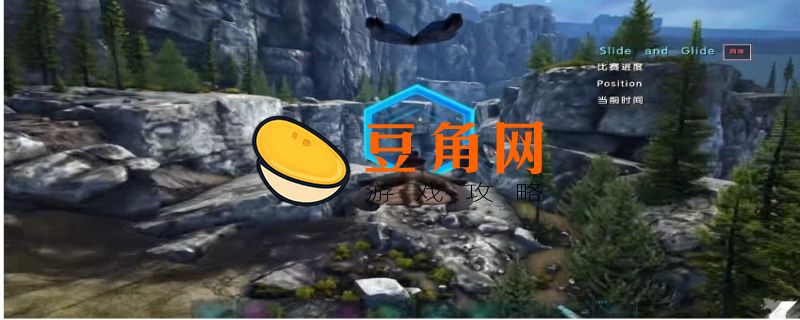 方舟生存进化在steam叫什么(图1)
