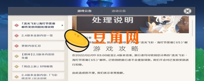 原神邮箱怎么注册(图1)