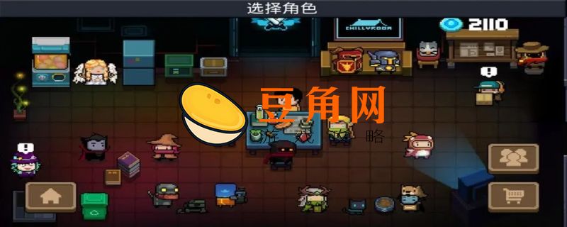 元气骑士怎么切换账号(图1)