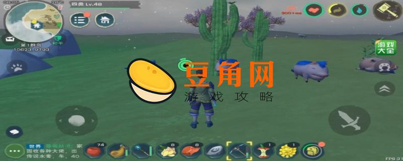 创造与魔法远古碎骨怎么弄(图1)