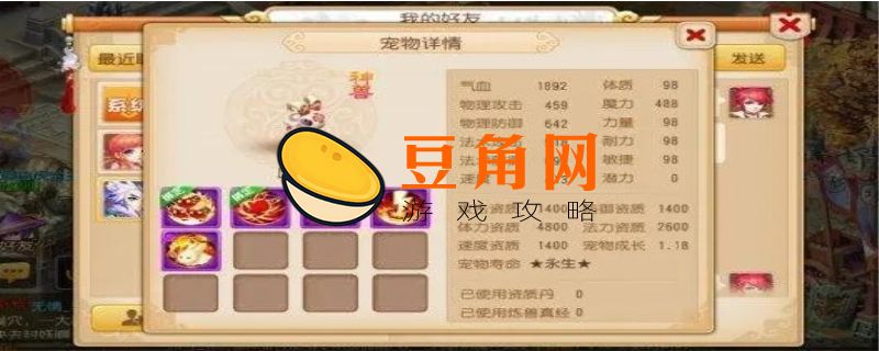 手游梦幻西游神兽怎么获得(图1)