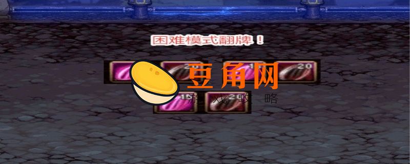希洛克的试炼怎么过(图1)