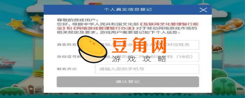 疑似未成年可以修改实名认证吗(图1)