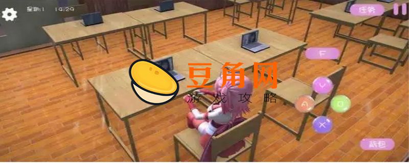 樱花校园模拟器停尸房在哪(图1)