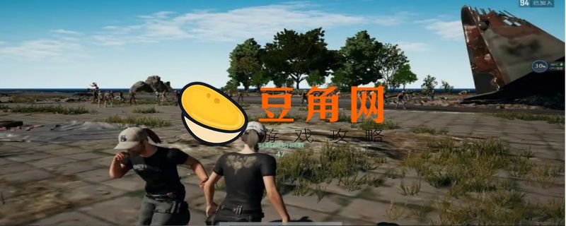 pubg怎么读(图1)