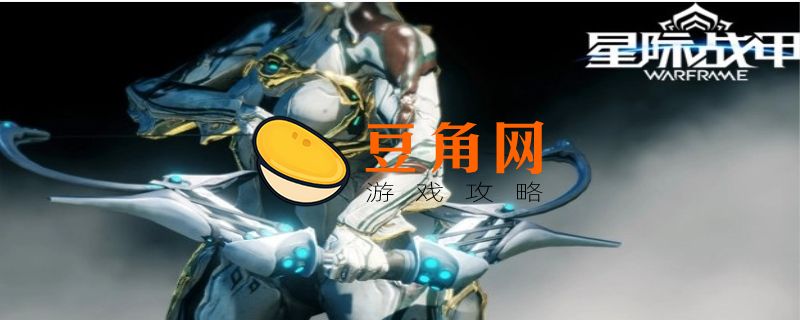 星际战甲怎么切换主副武器(图1)