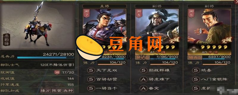 三国志战略版斯巴达什么意思(图1)