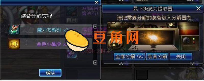 dnf异次元属性怎么赋予(图1)