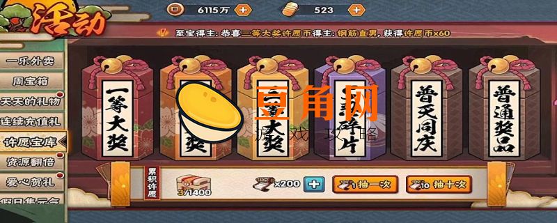 许愿宝库100抽能出多少s碎片(图1)