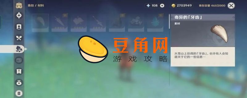 原神怎么用邮箱创建小号(图1)