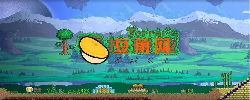 泰拉瑞亚猩红矿锭有什么用(图1)