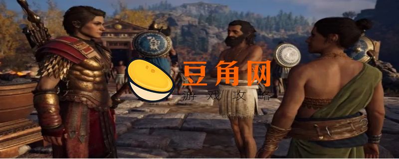 刺客信条奥德赛怎么驯服传奇动物(图1)