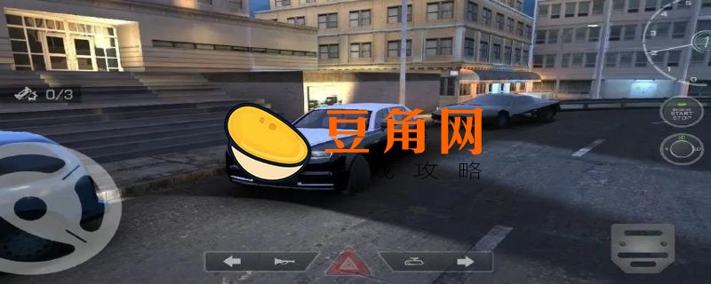 真实泊车2怎么玩(图1)