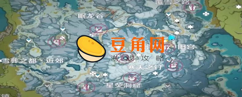 龙脊雪山原神八个圆盘怎么站位(图1)