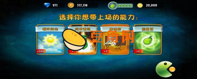 植物大战僵尸2闪退是怎么回事(图1)