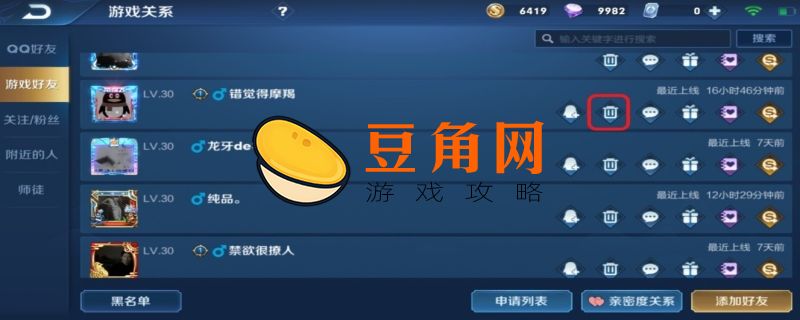 怎么通过王者荣耀知道别人的qq号(图1)