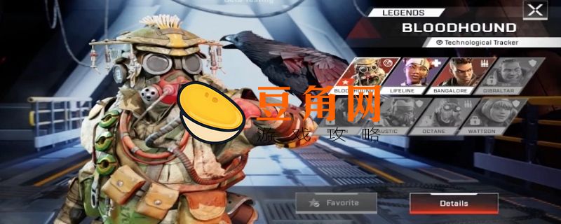 apex新手推荐哪个英雄(图1)