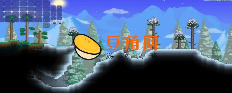 泰拉瑞亚原版断钢剑怎么获得(图1)